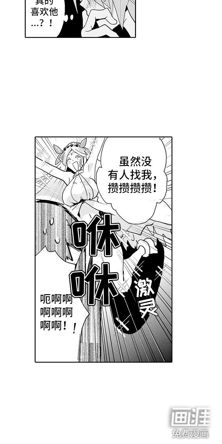 第10章：口嫌体正直