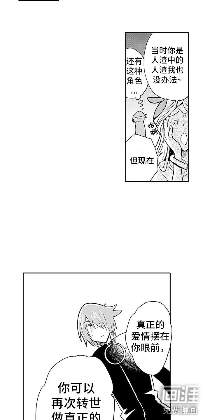 第10章：口嫌体正直