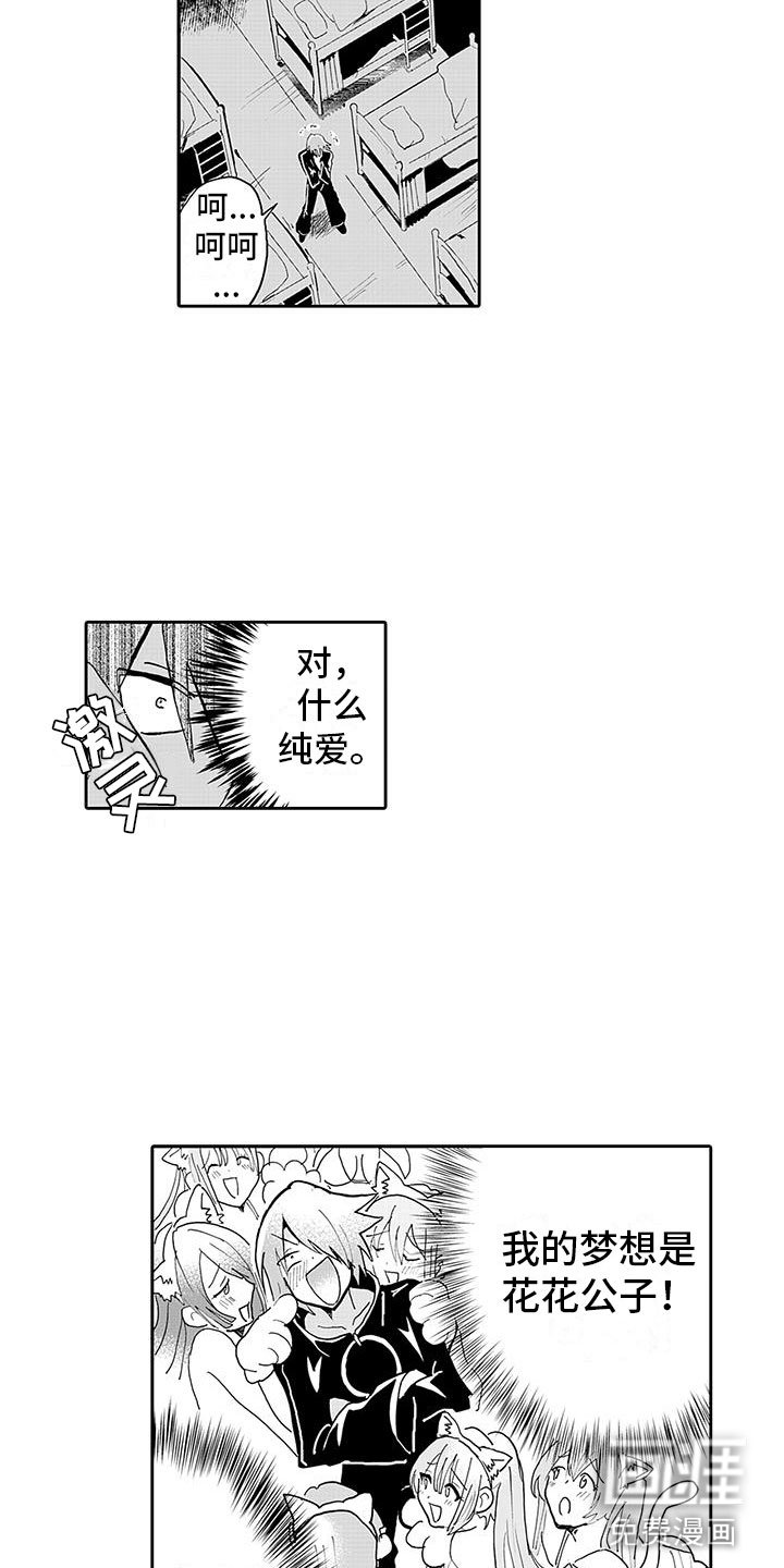 第10章：口嫌体正直