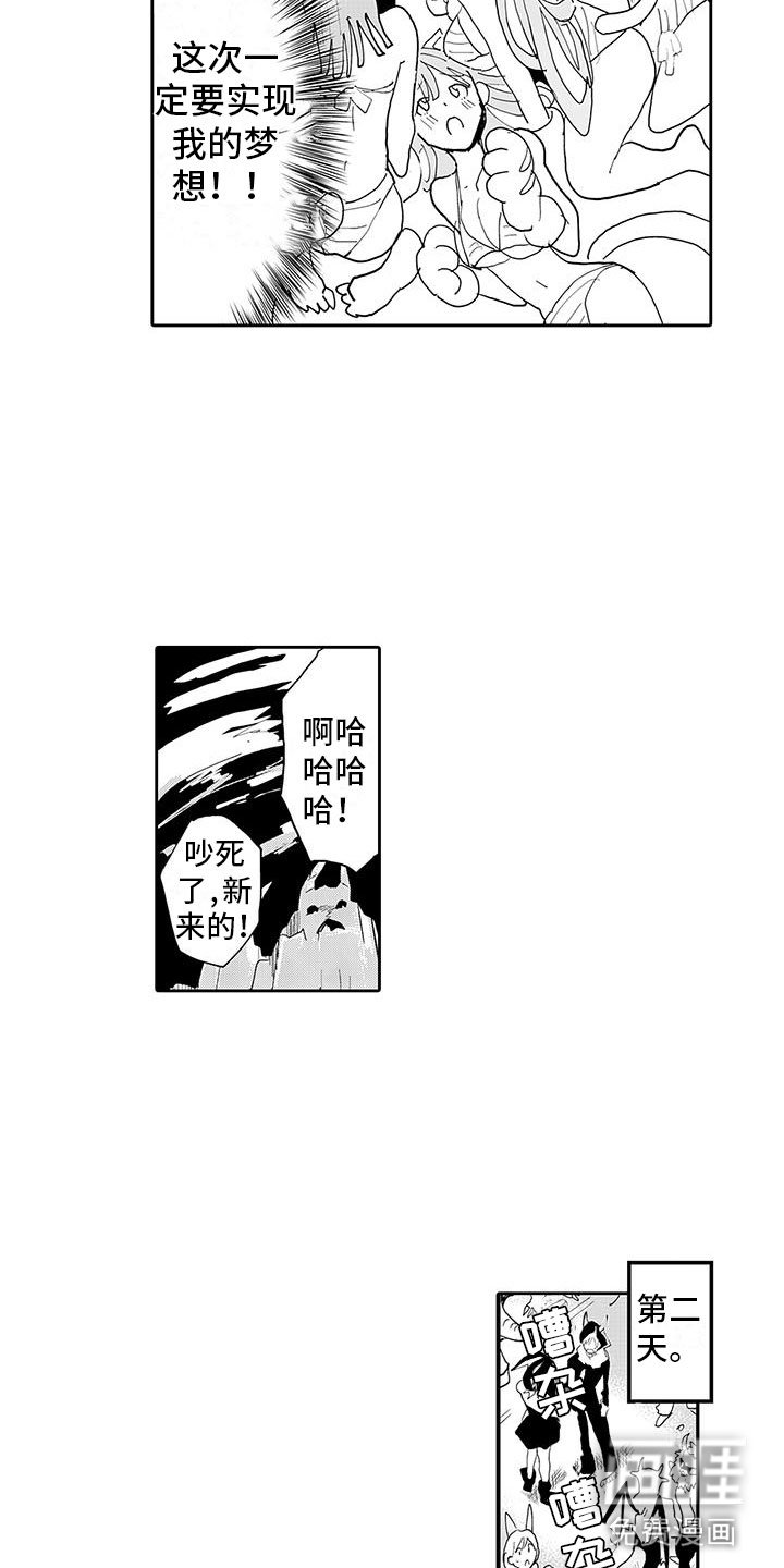 第10章：口嫌体正直