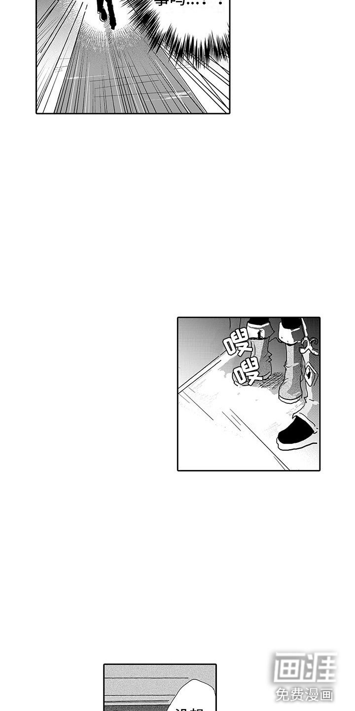 第11章：新的梦想