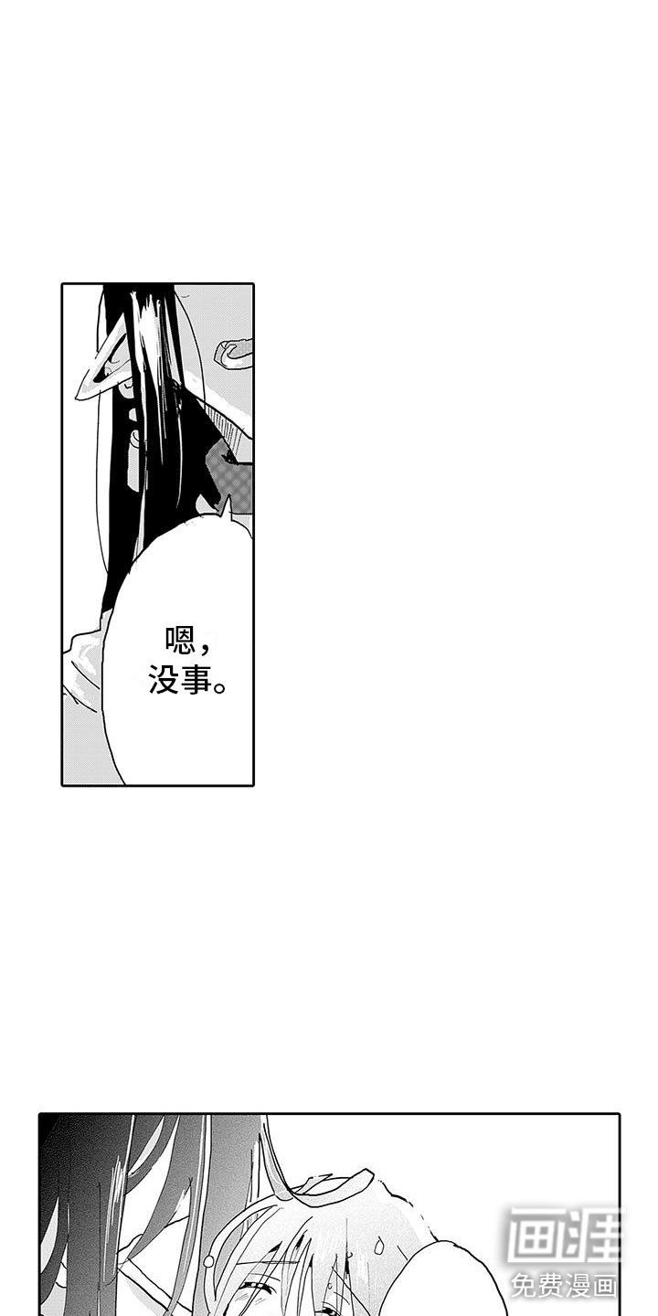 第11章：新的梦想