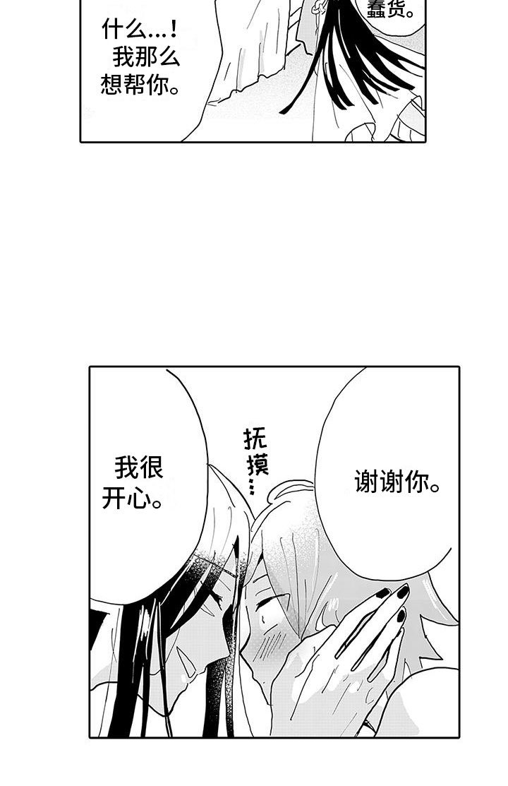 第11章：新的梦想