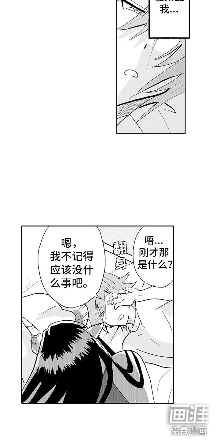 第12章：我很高兴