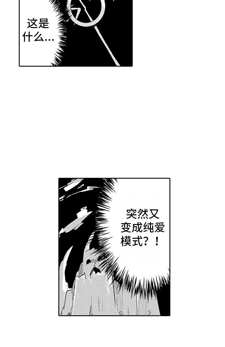 第12章：我很高兴
