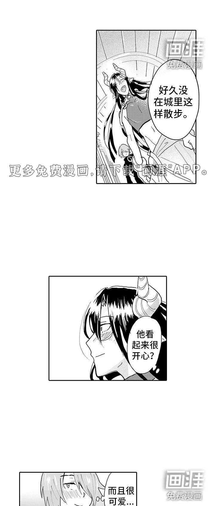 第13章：告白