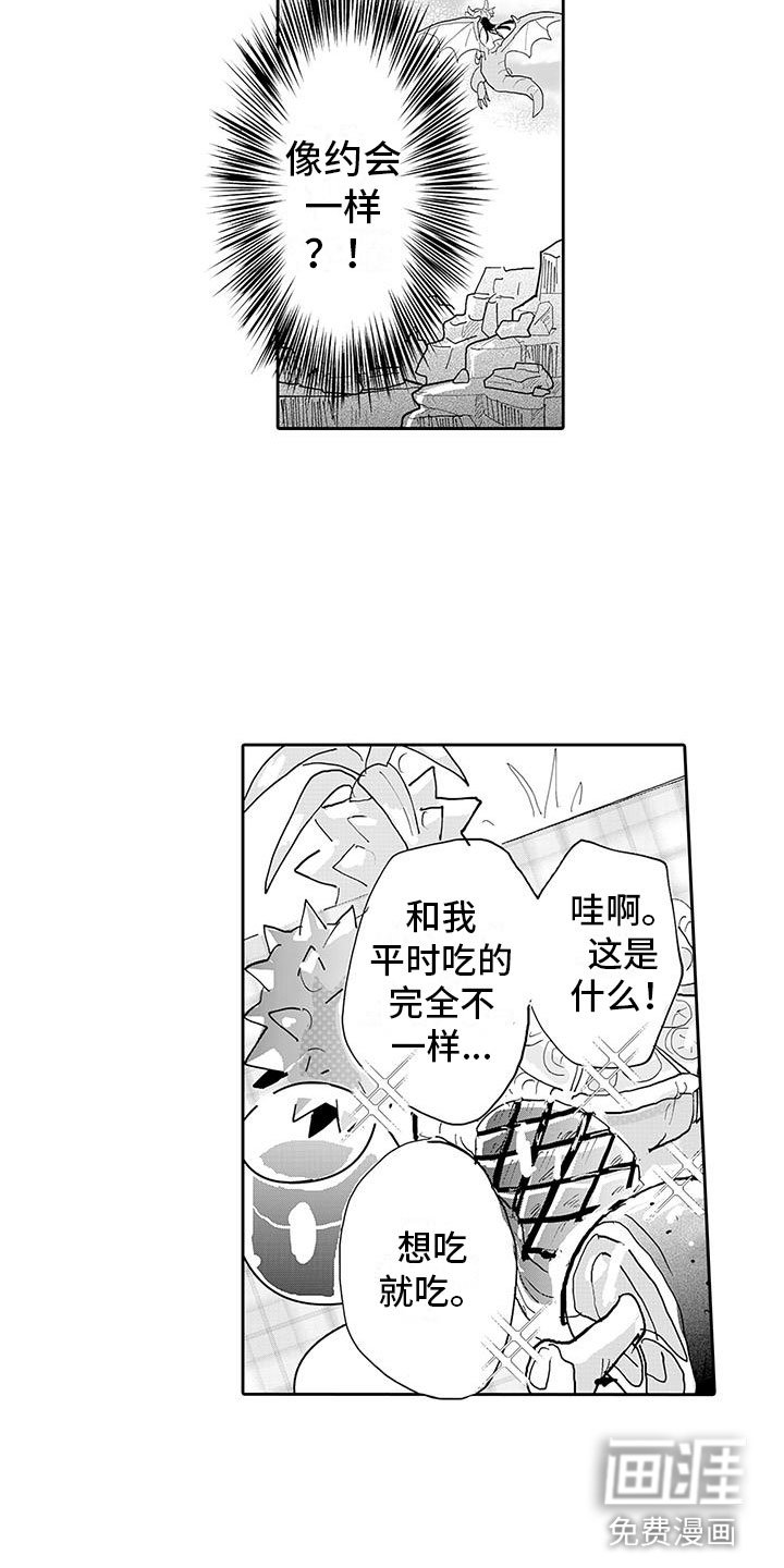 第13章：告白