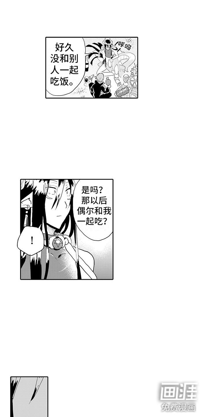 第13章：告白