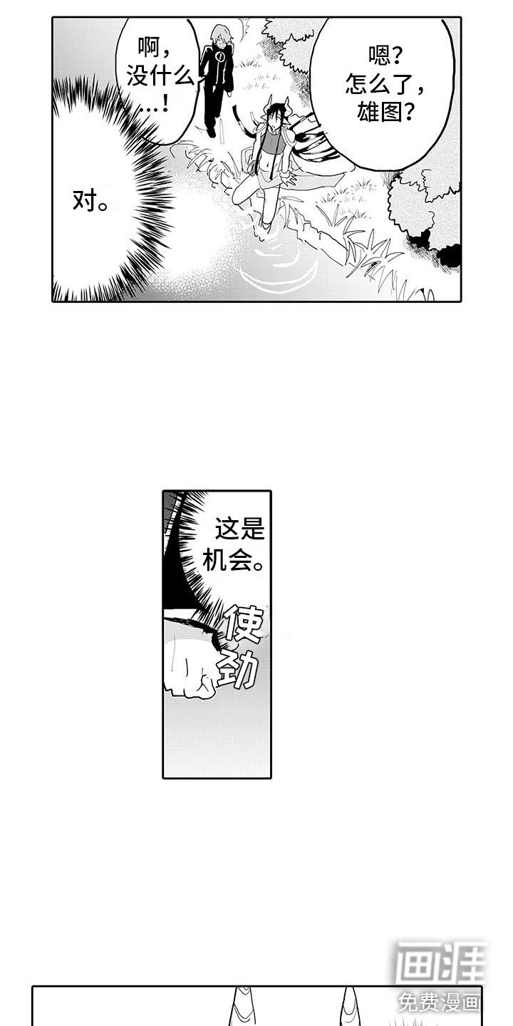 第13章：告白