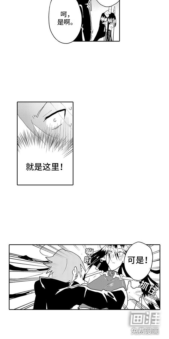 第13章：告白