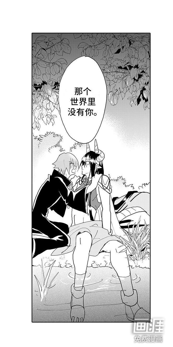 第13章：告白