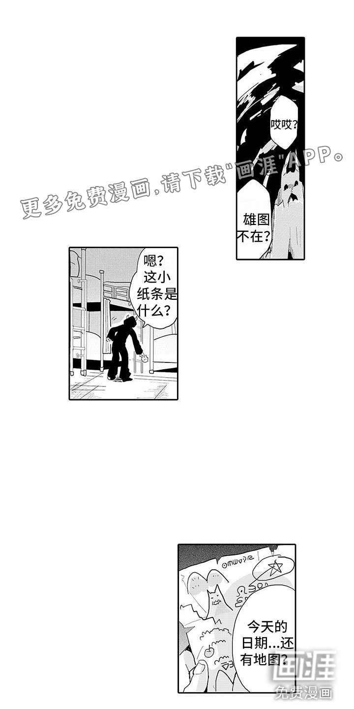 第14章：强制转生