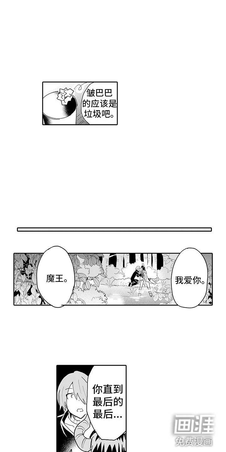 第14章：强制转生