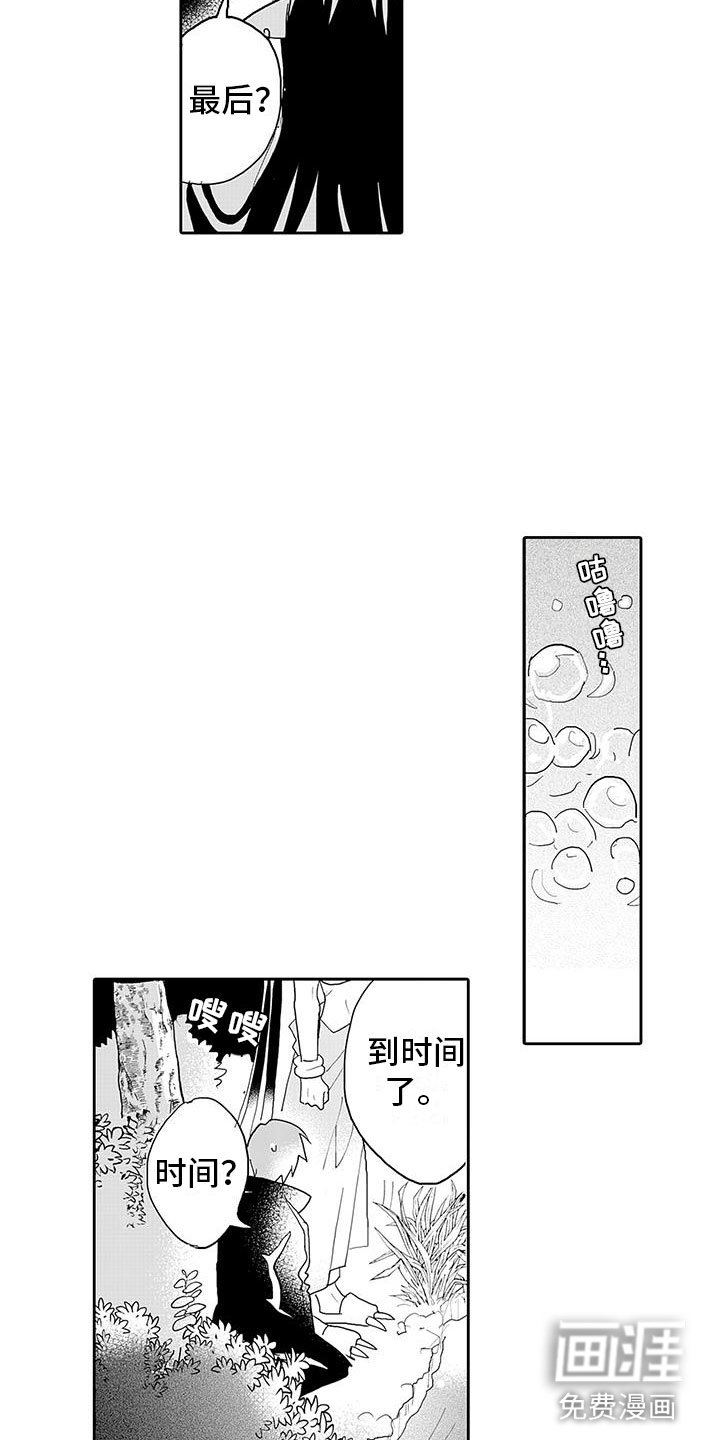 第14章：强制转生