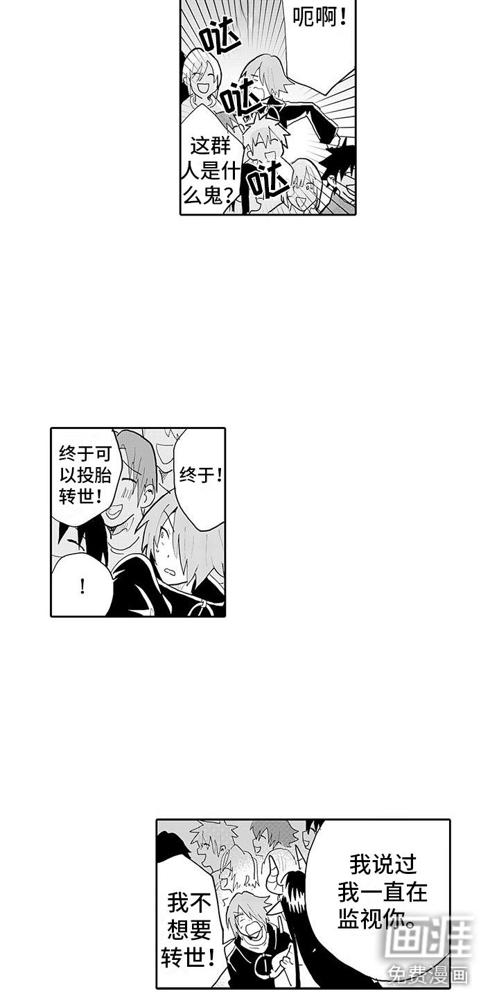 第14章：强制转生