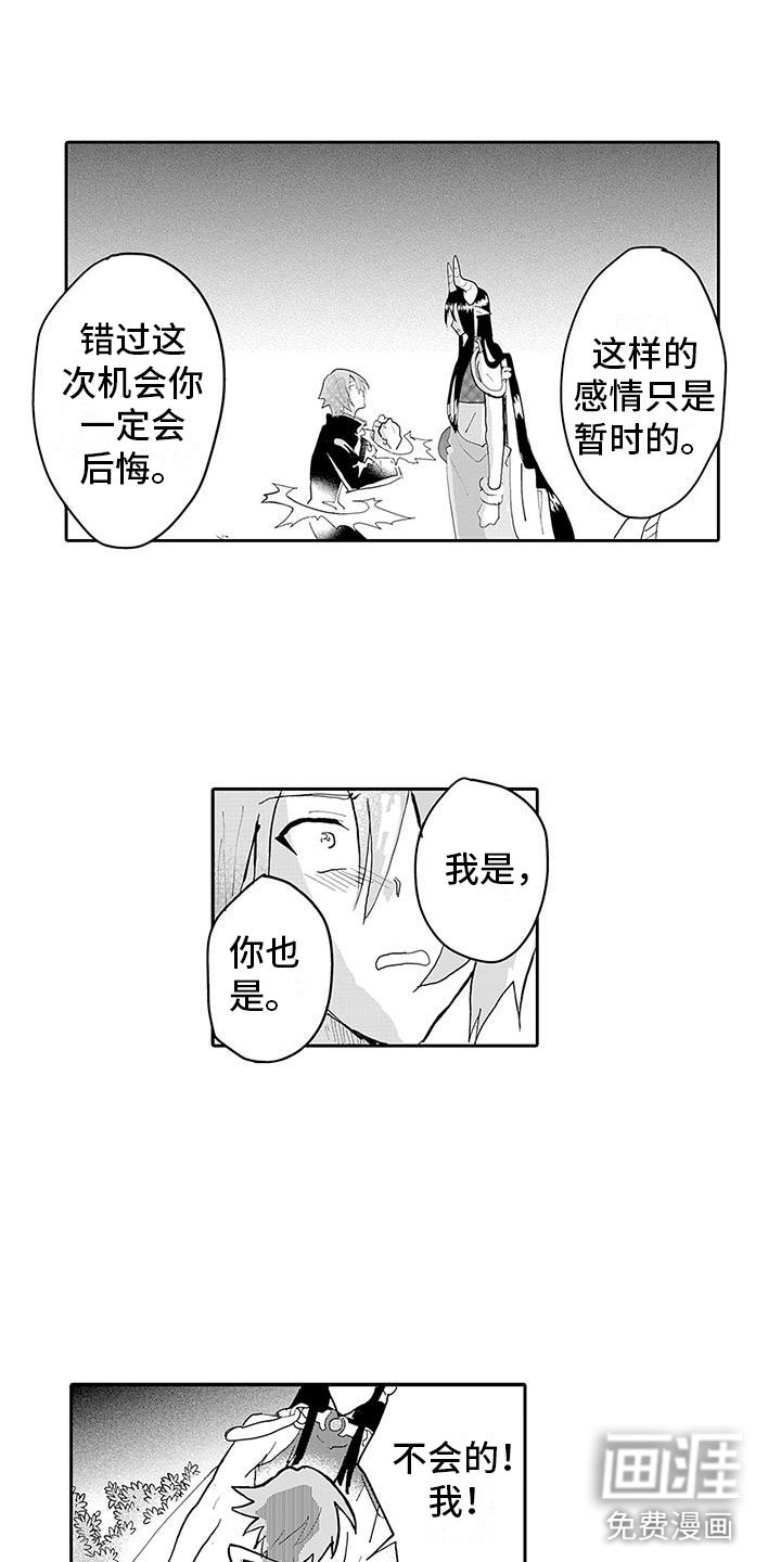 第14章：强制转生
