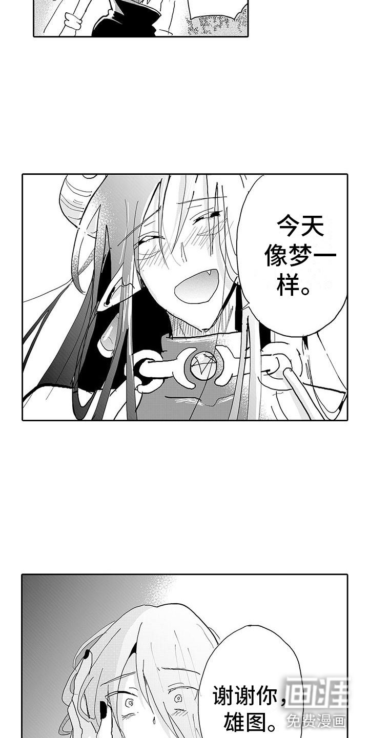 第14章：强制转生