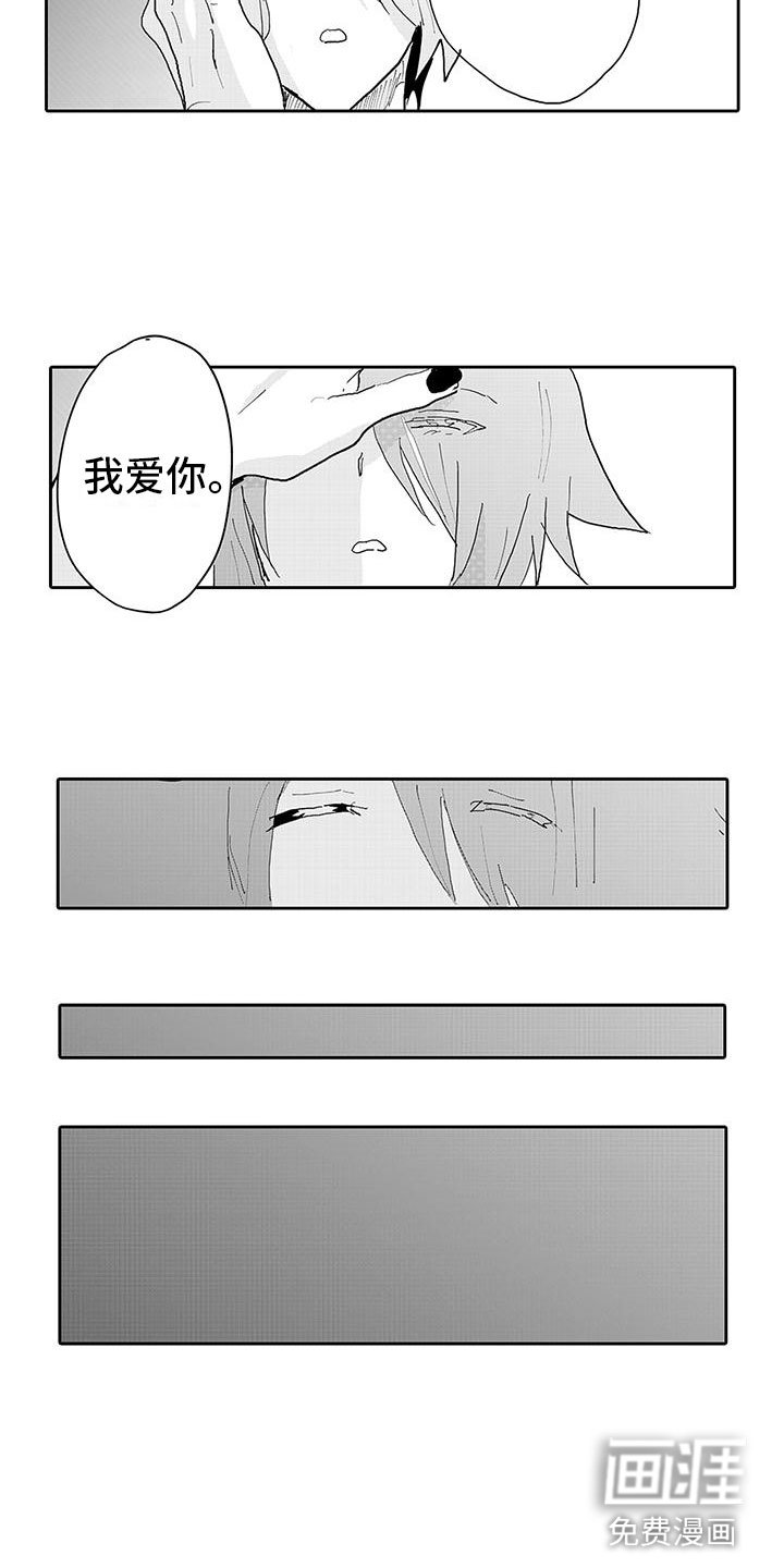 第14章：强制转生