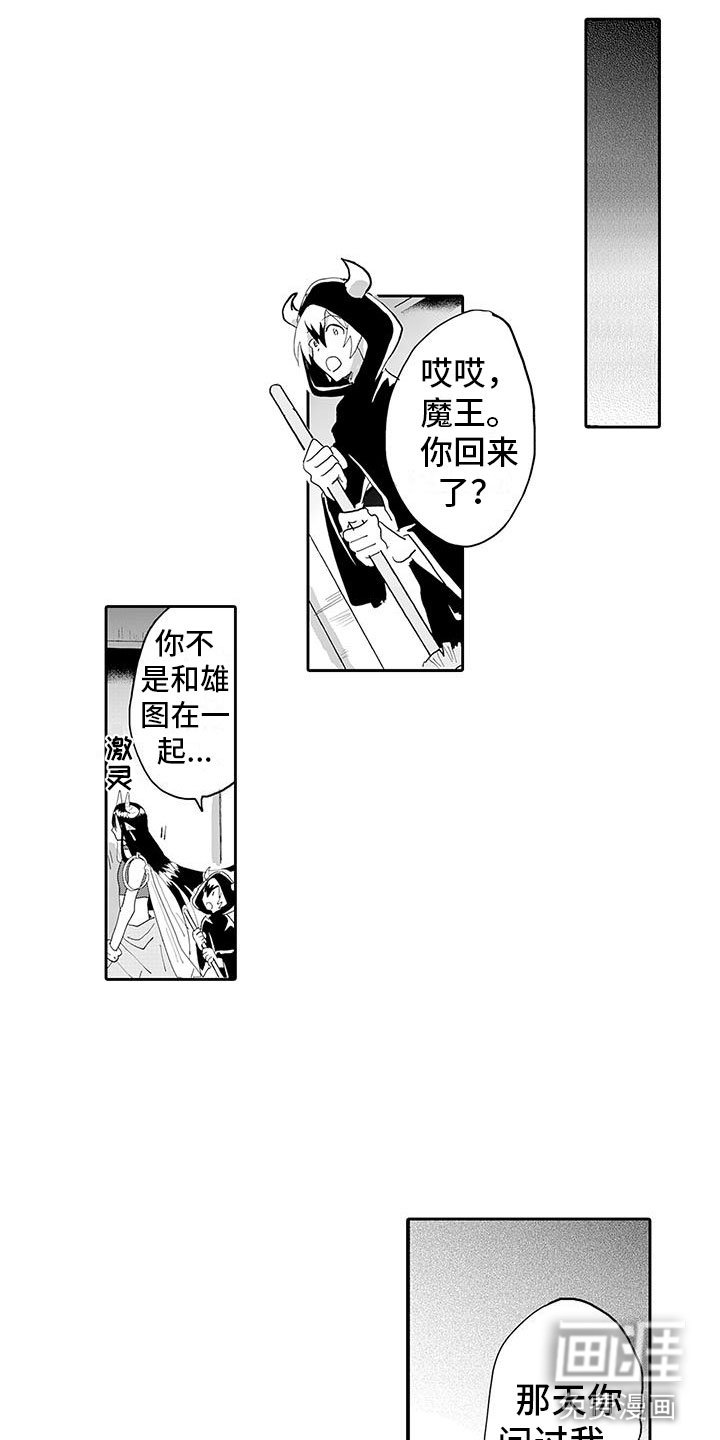 第14章：强制转生