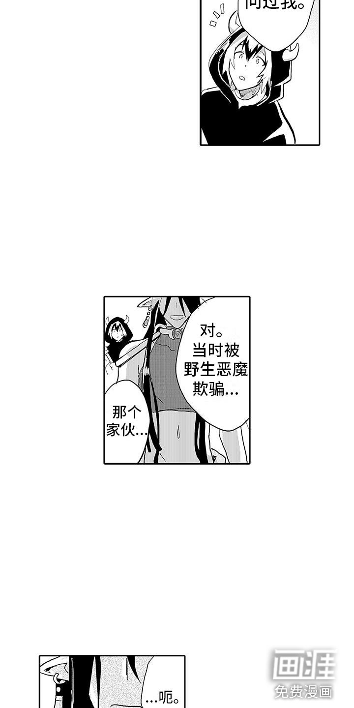 第14章：强制转生