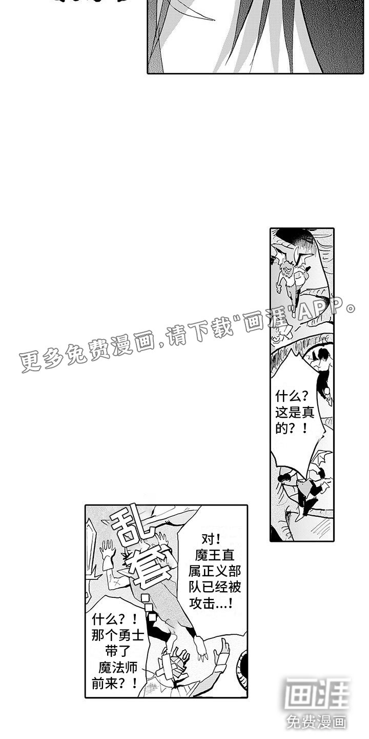 第15章：我回来了
