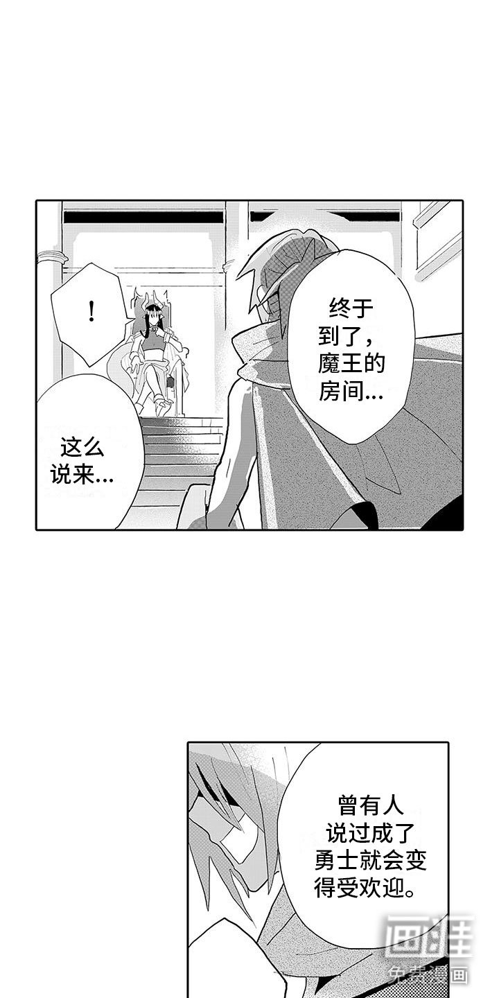 第15章：我回来了
