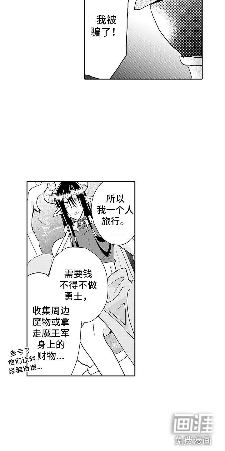 第15章：我回来了