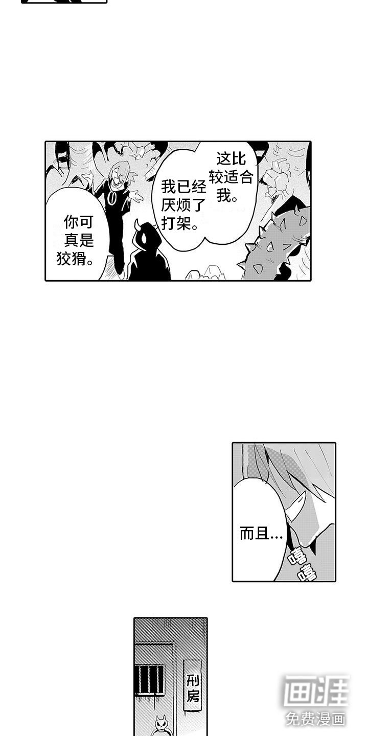 第15章：我回来了