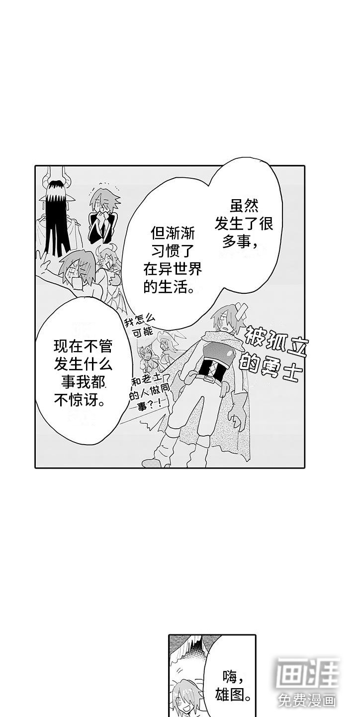 第15章：我回来了
