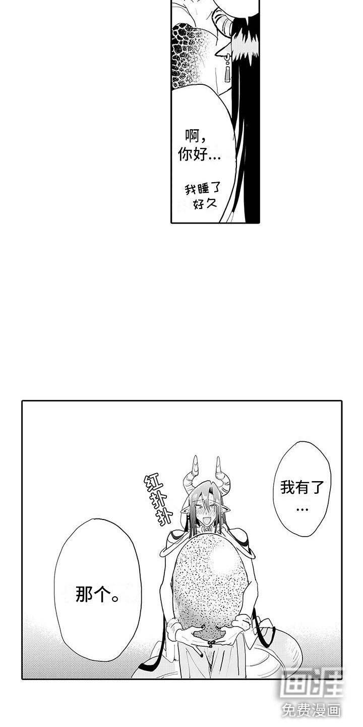 第15章：我回来了