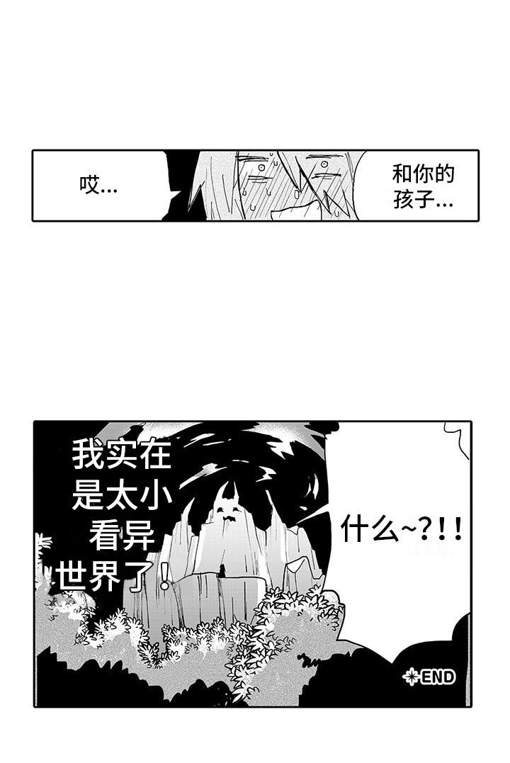 第15章：我回来了