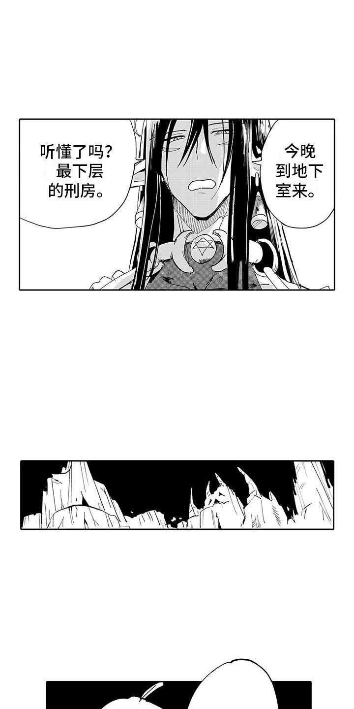 第2章：魔王听见了