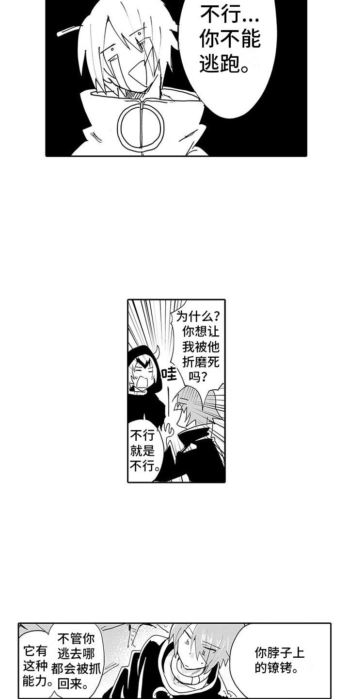 第2章：魔王听见了