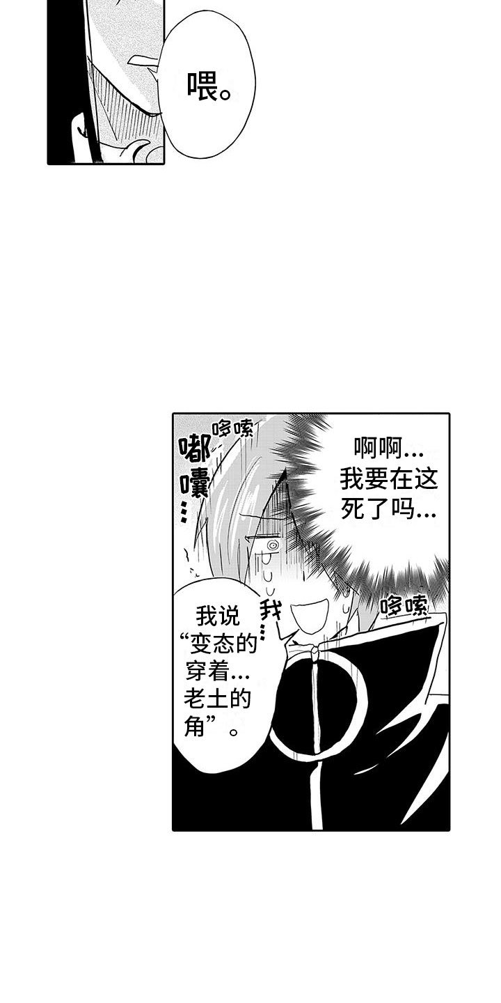 第2章：魔王听见了