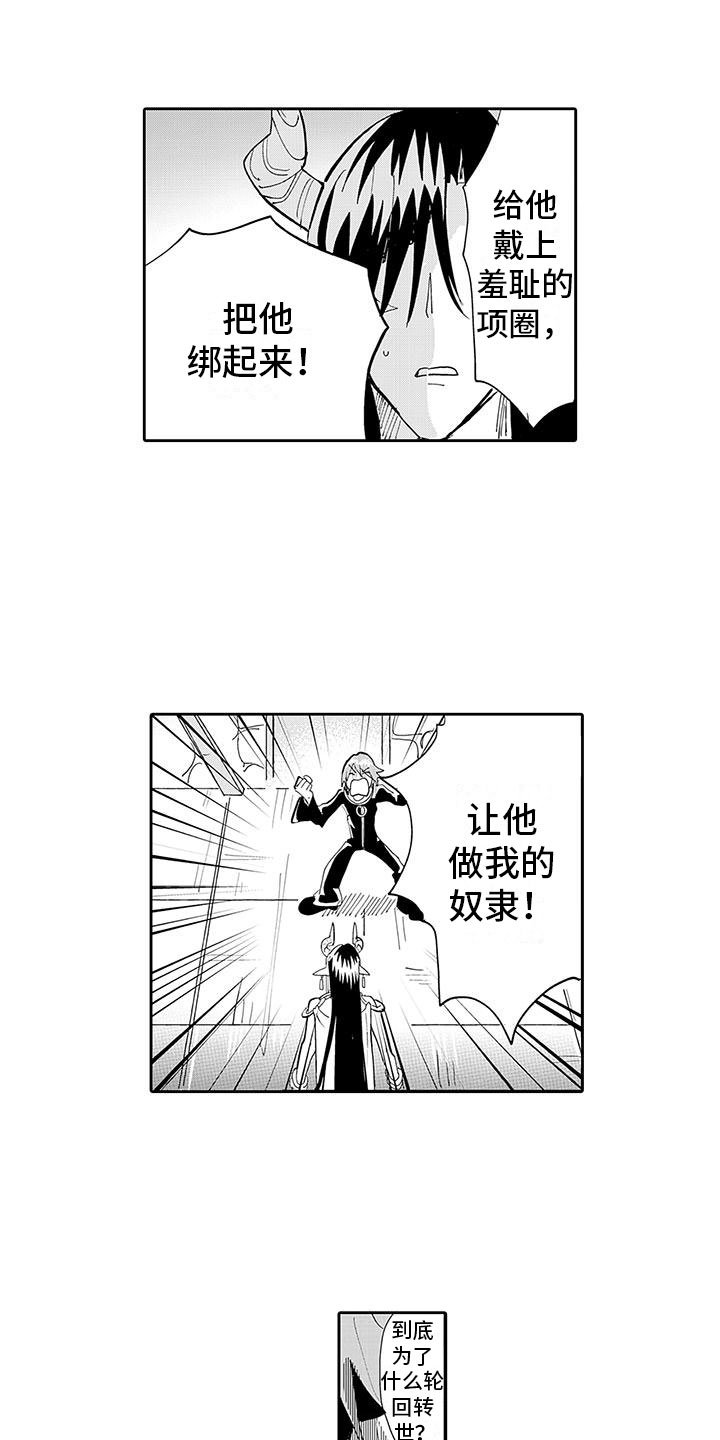 第3章：惊天大秘密