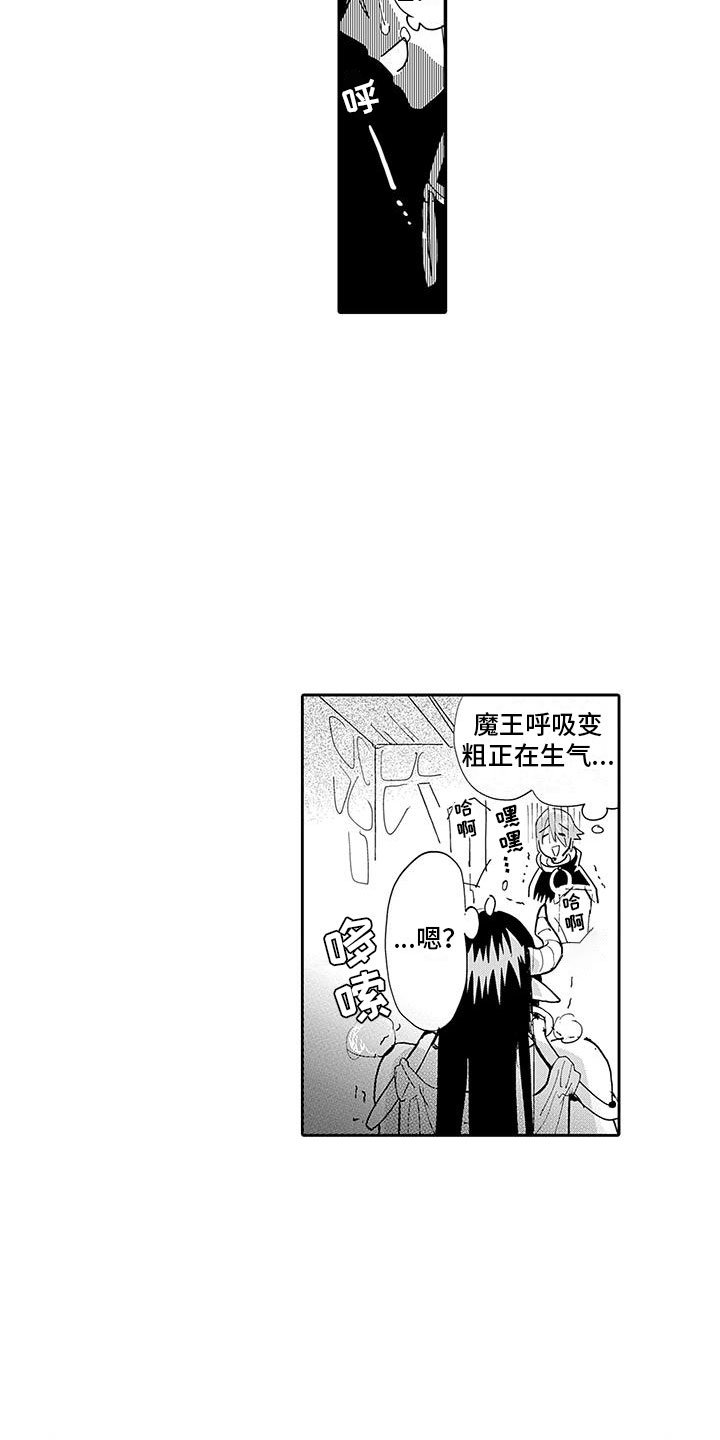 第3章：惊天大秘密
