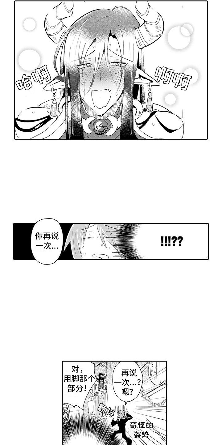 第3章：惊天大秘密