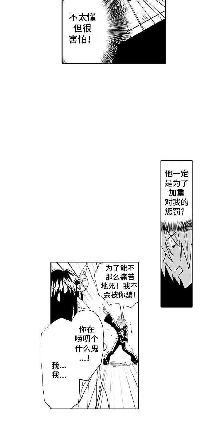 第3章：惊天大秘密