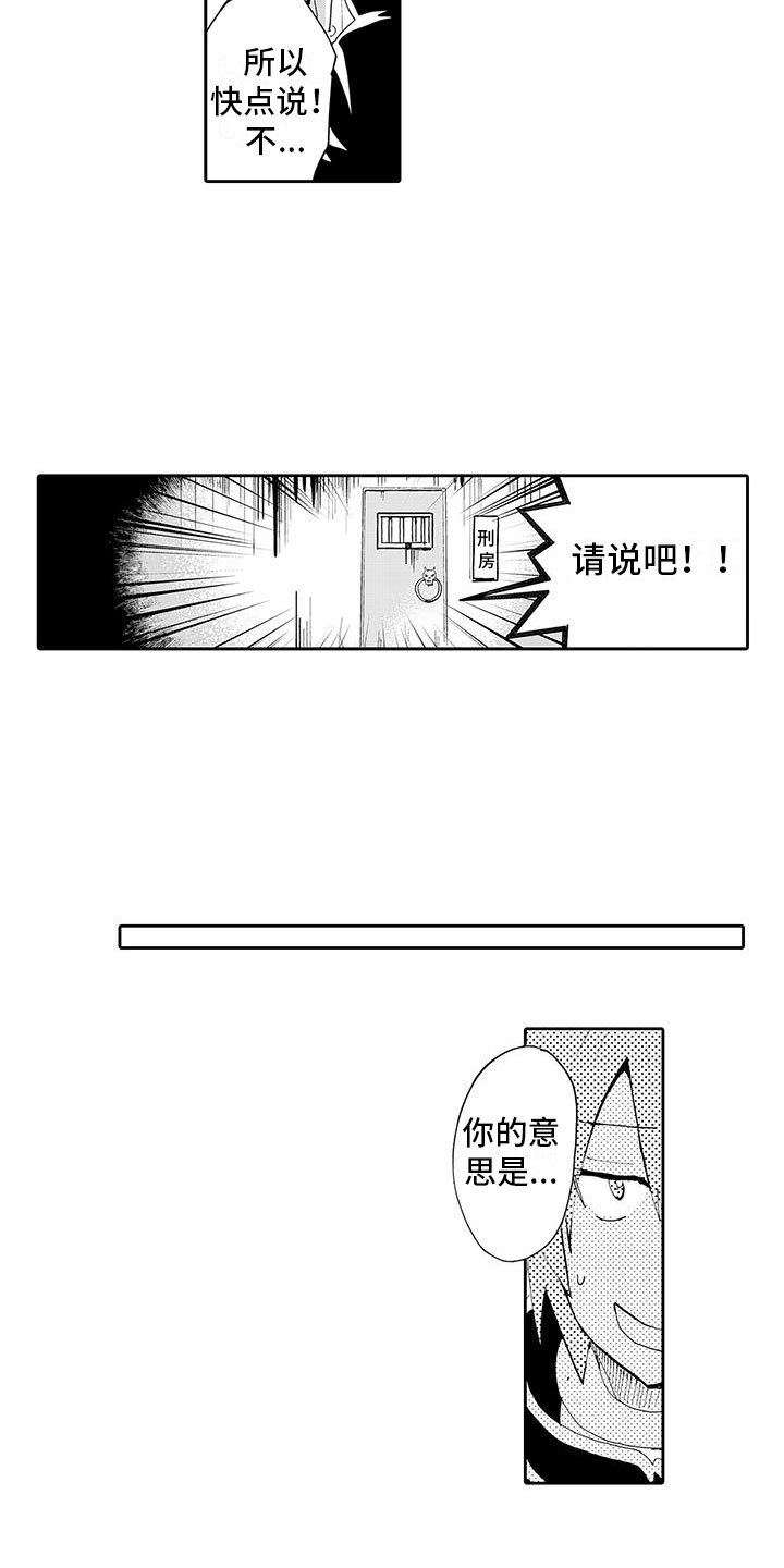 第3章：惊天大秘密