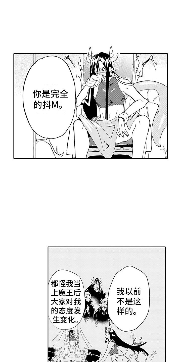 第3章：惊天大秘密