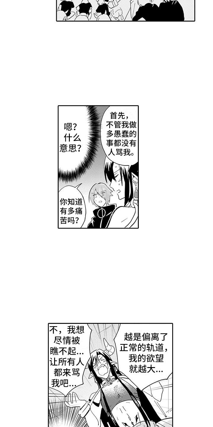 第3章：惊天大秘密