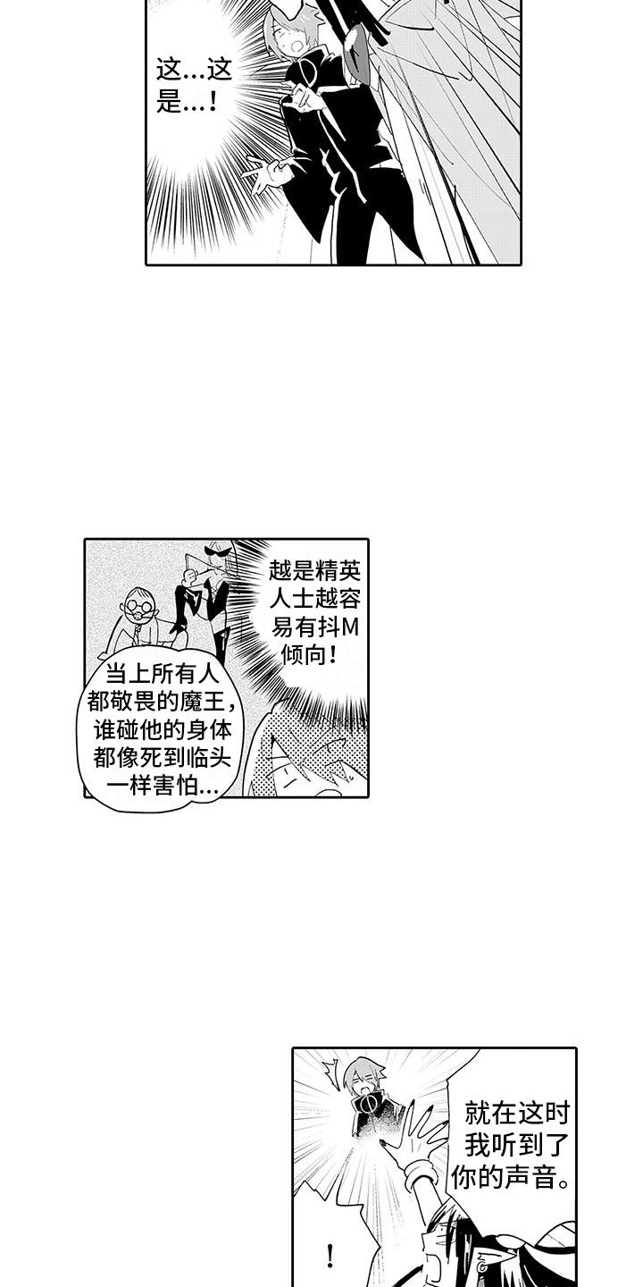 第3章：惊天大秘密