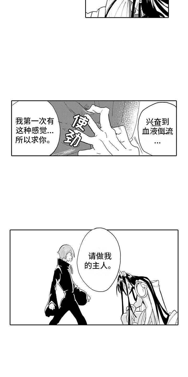 第3章：惊天大秘密