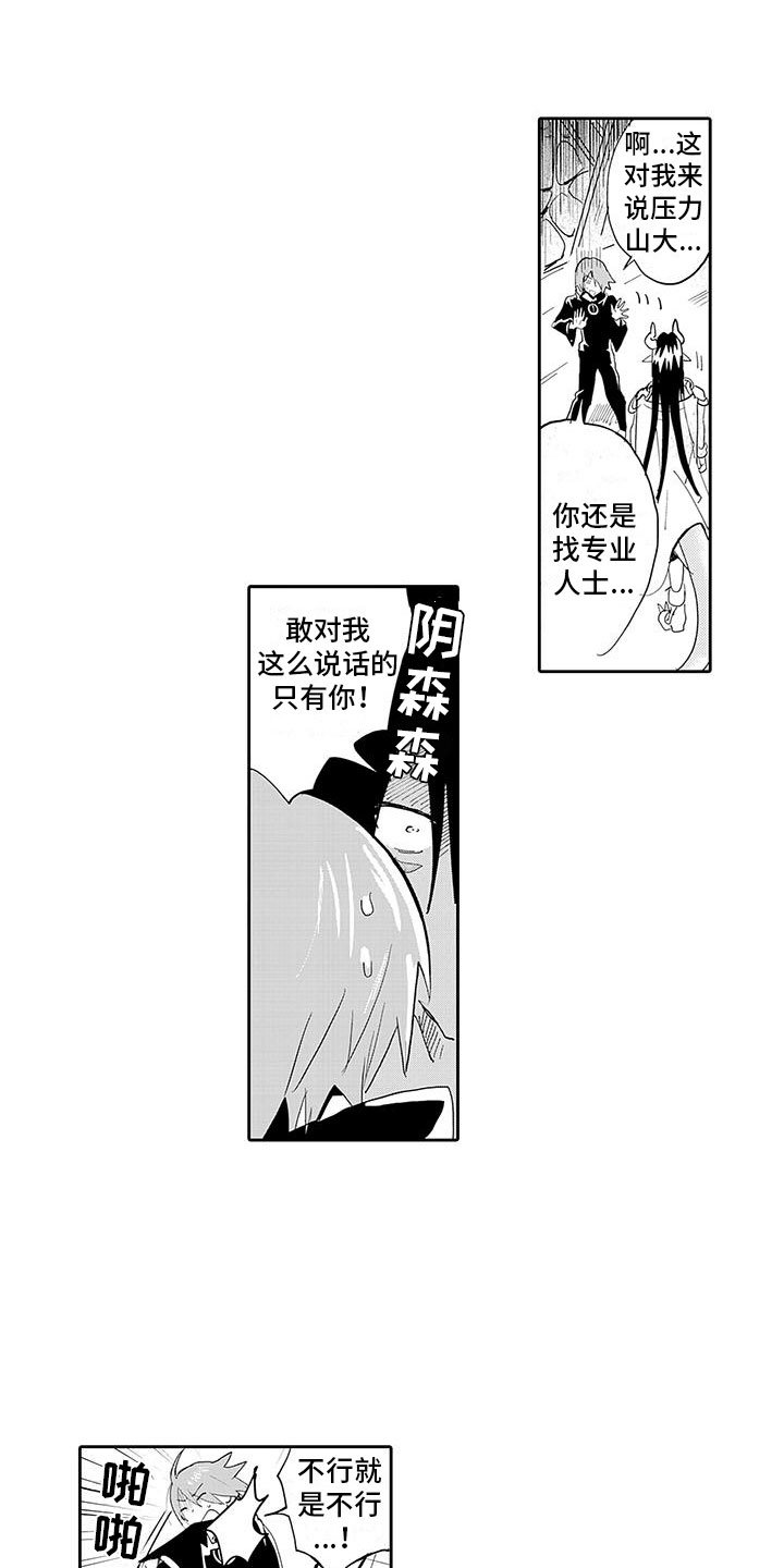 第3章：惊天大秘密