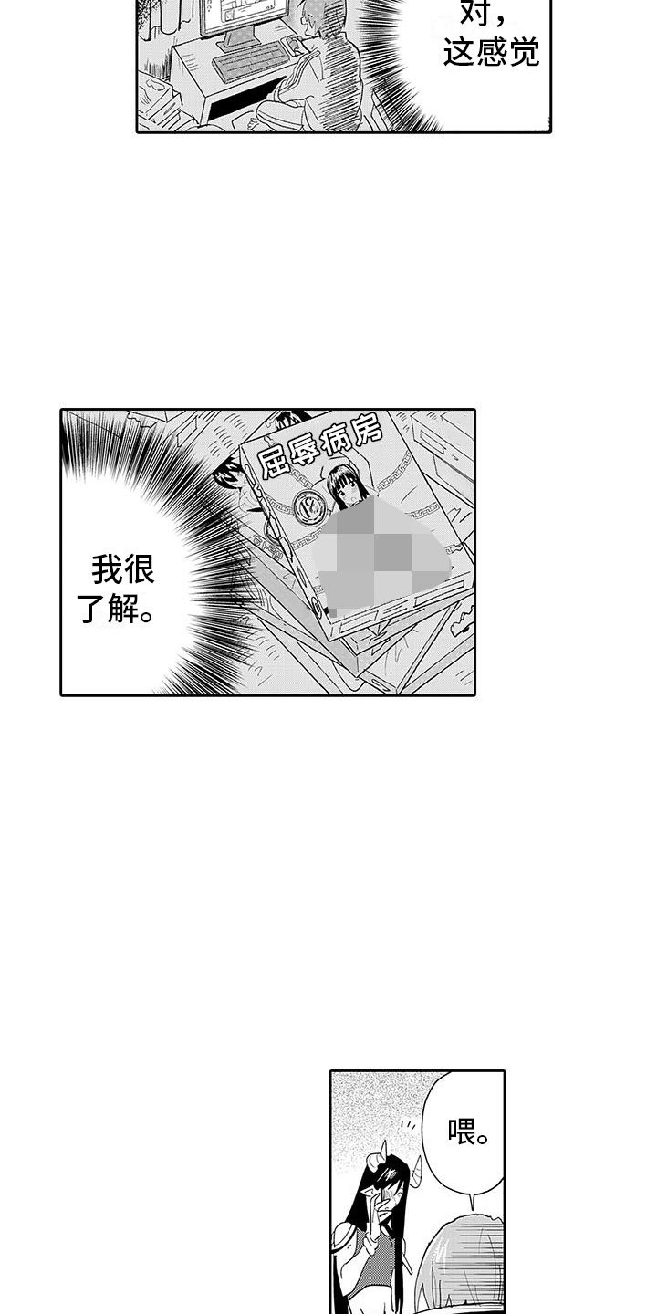 第3章：惊天大秘密
