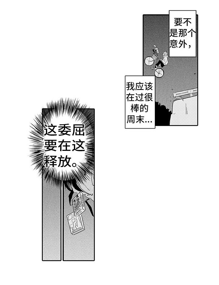 第3章：惊天大秘密