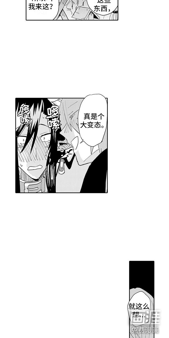 第4章：情况超恶化