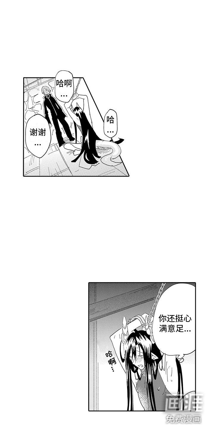 第4章：情况超恶化