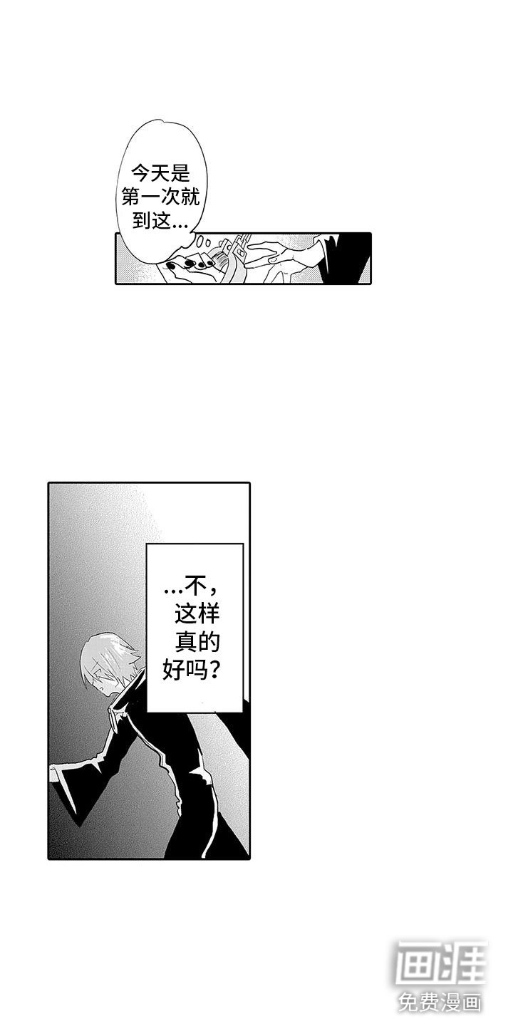 第4章：情况超恶化