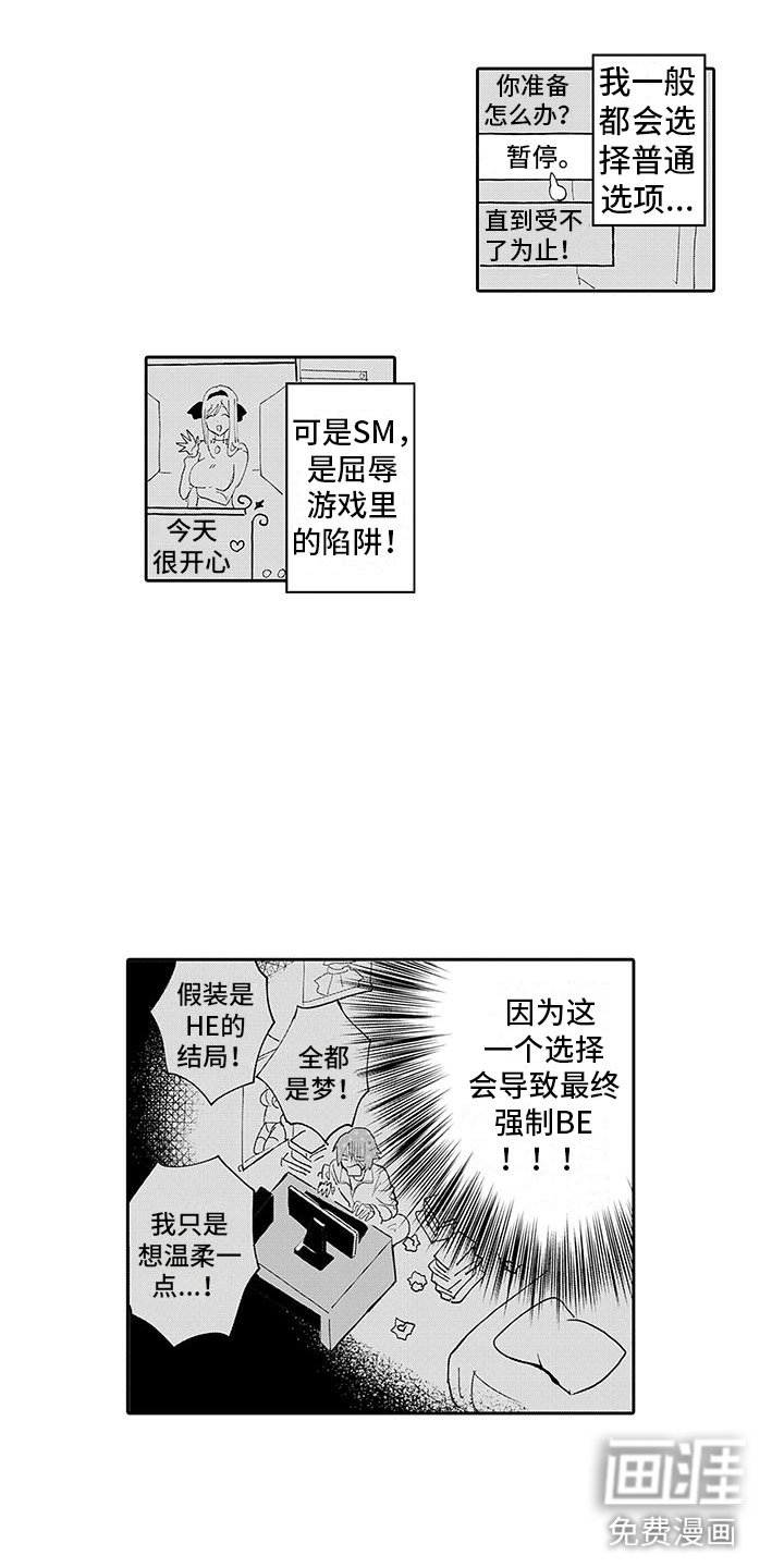 第4章：情况超恶化
